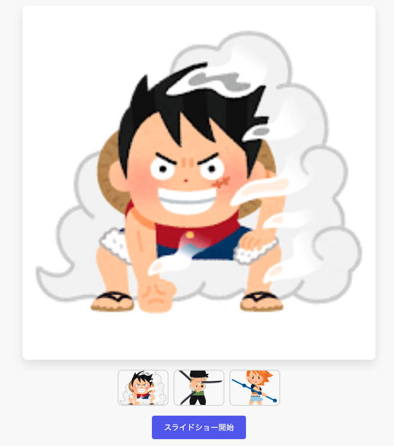 スクリーンショット 2024-09-11 19.01.33.png