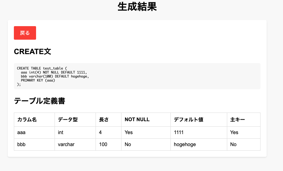 スクリーンショット 2024-12-24 18.48.30.png
