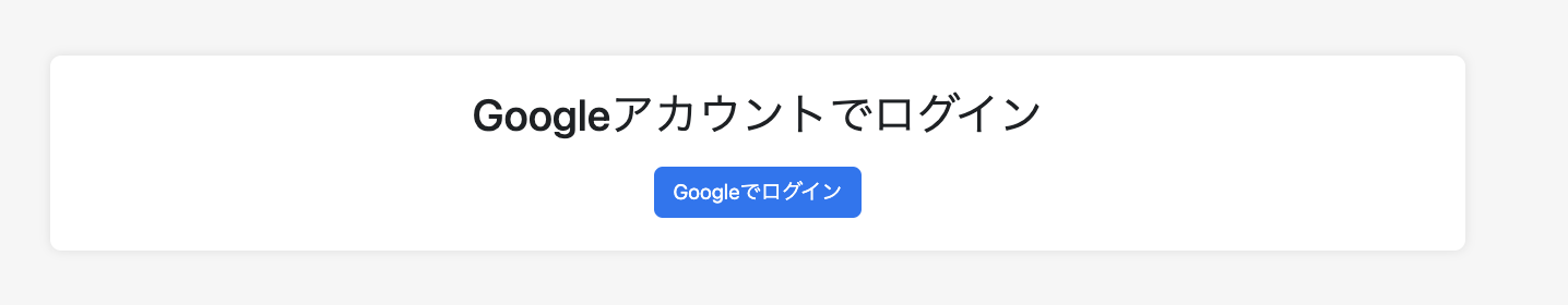 スクリーンショット 2024-09-19 18.32.05.png