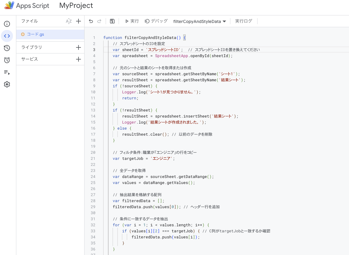 スクリーンショット 2024-10-09 19.28.20.png