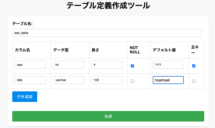 スクリーンショット 2024-12-24 18.48.24.png