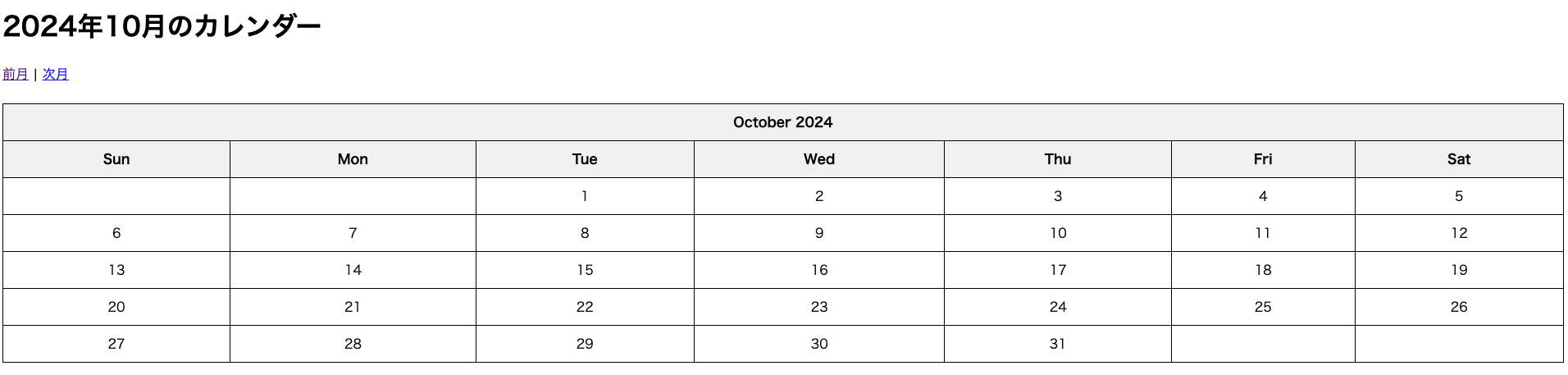 スクリーンショット 2024-10-31 18.26.00.png
