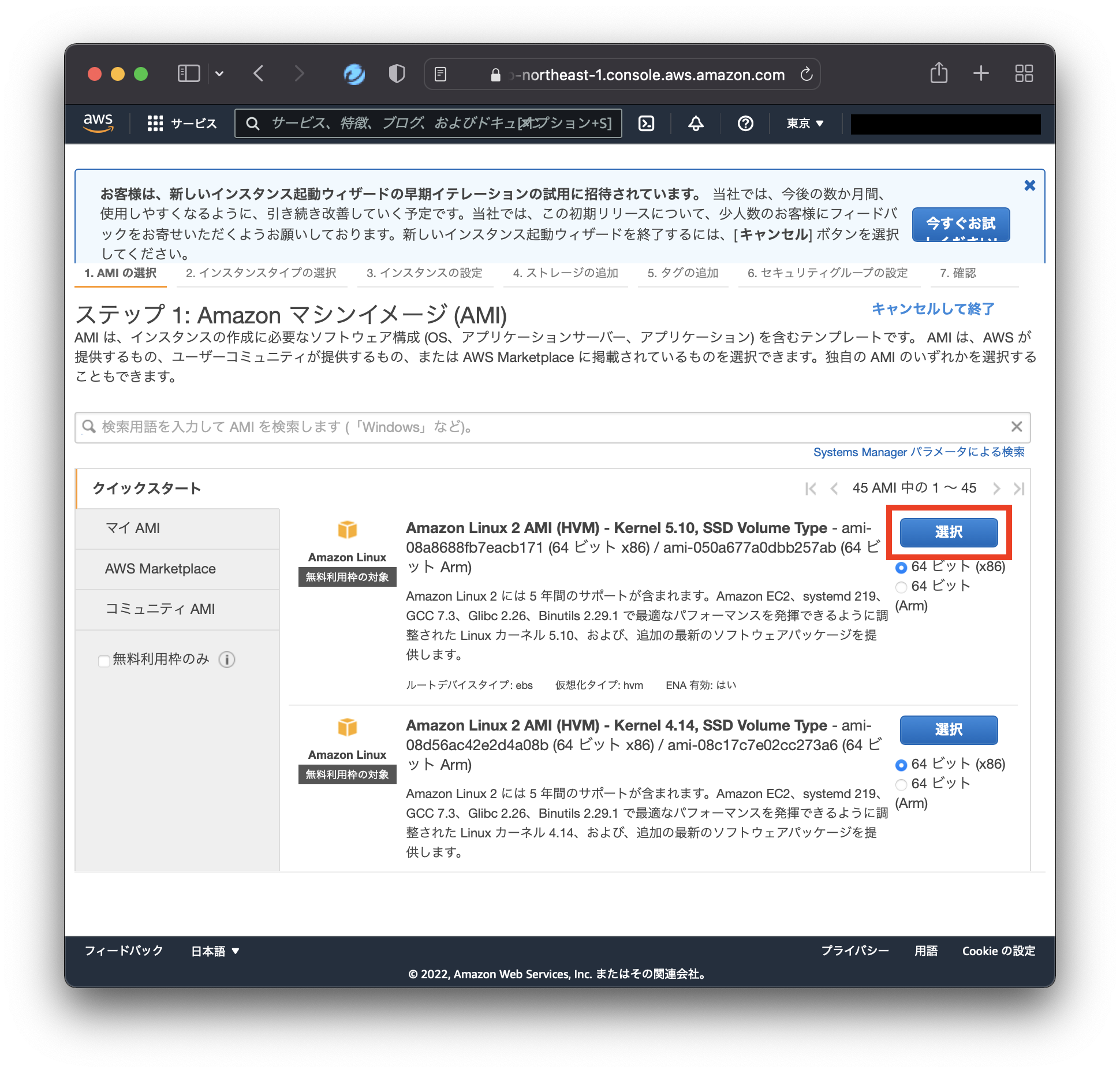 スクリーンショット 2022-02-14 13.47.21.png