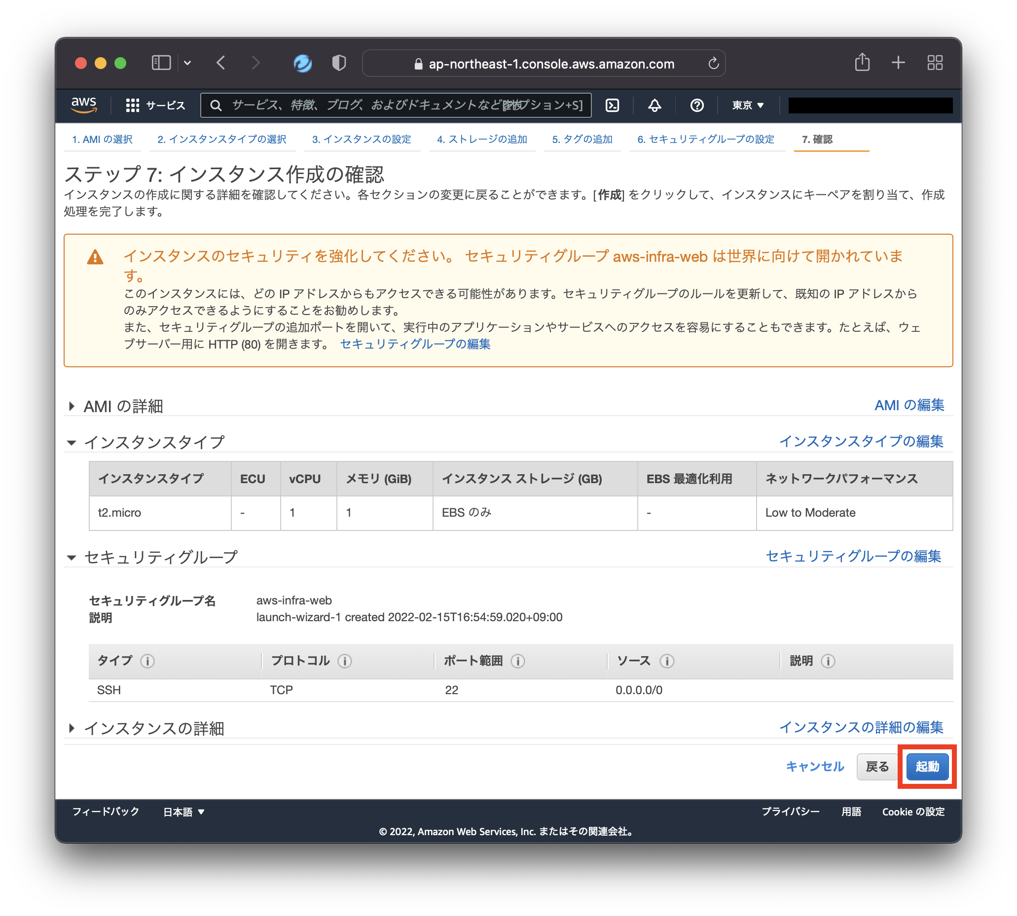 スクリーンショット 2022-02-16 0.42.34.png