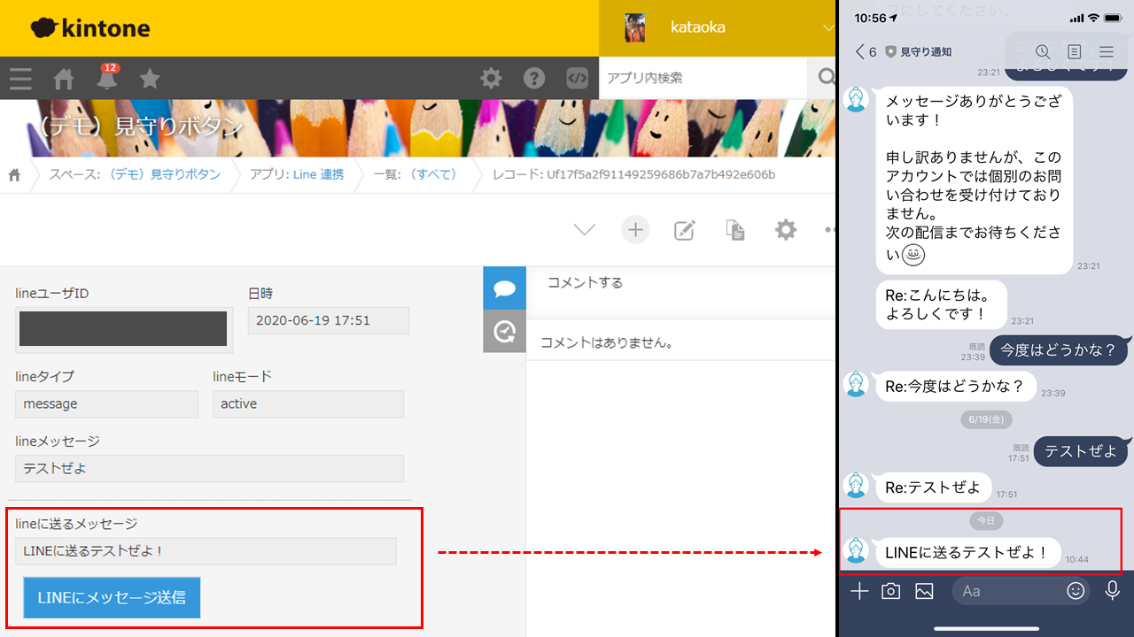 Kintone から Line に投稿する Laptrinhx Kintone から Line に投稿する Laptrinhx