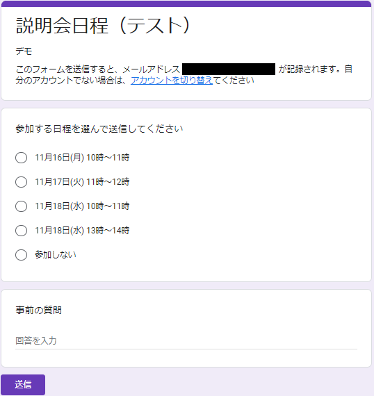 Googleフォームで日程を選択してもらって Googleカレンダーに自動登録する Qiita Googleフォームで日程を選択してもらって Googleカレンダーに自動登録する Qiita