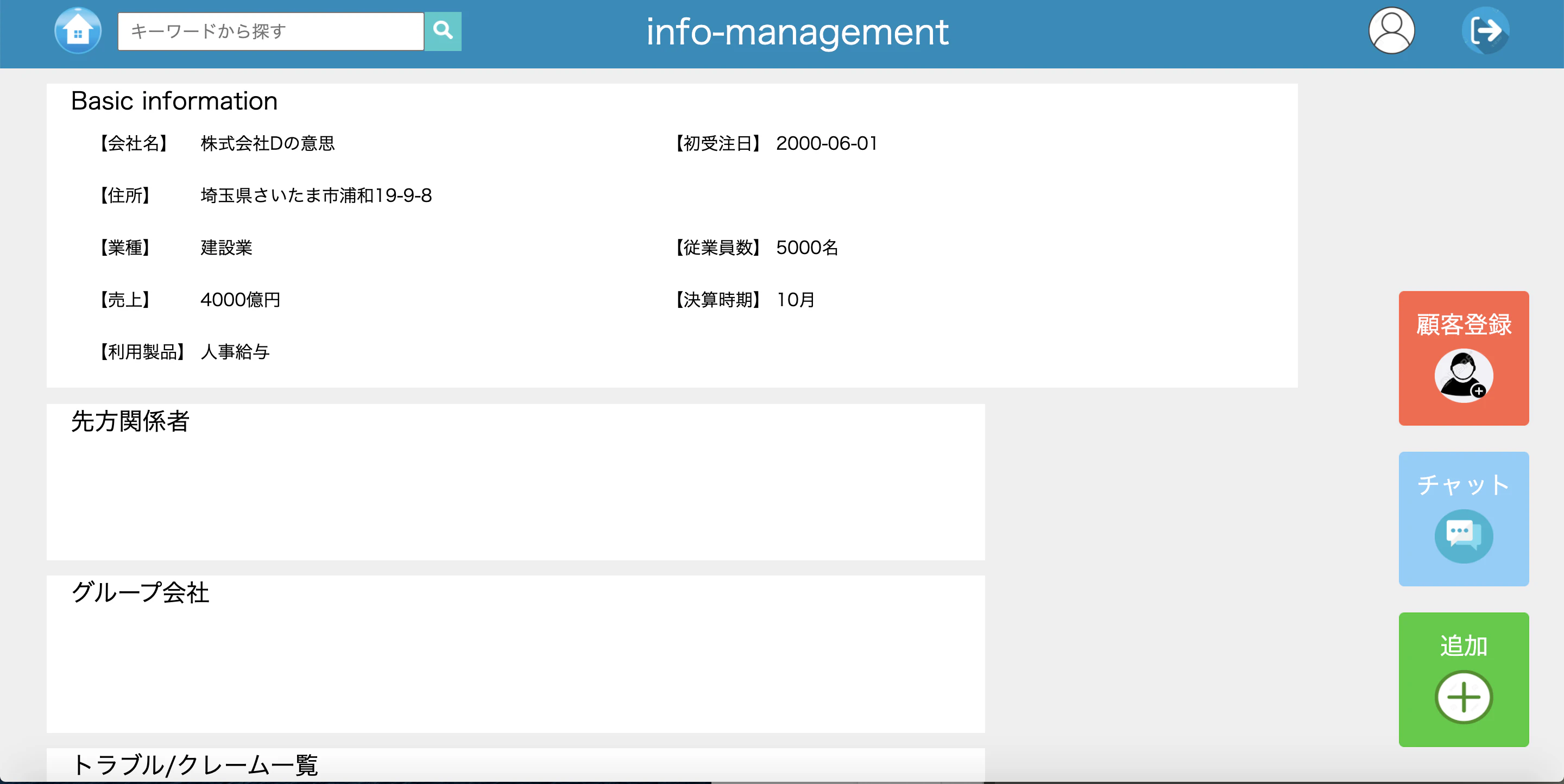 スクリーンショット 2020-12-15 11.42.25.png
