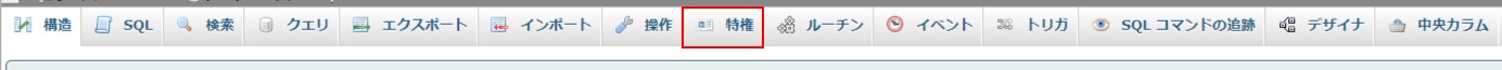 特権.jpg