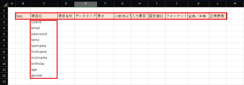 MIGTOOLS 移行ツール箱 項目定義の明細ヘッダ行と項目ID.png