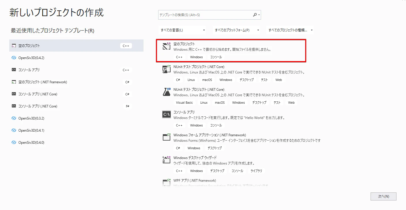 Microsoft Visual Studio 2020-06-20 21.49.00_C++空のプロジェクト.png