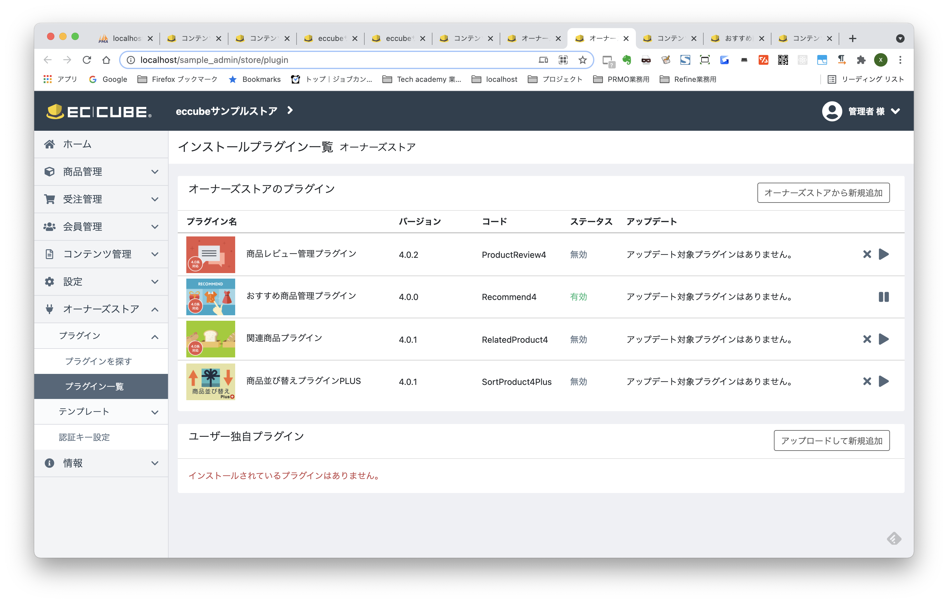 スクリーンショット 2021-08-26 15.49.30.png