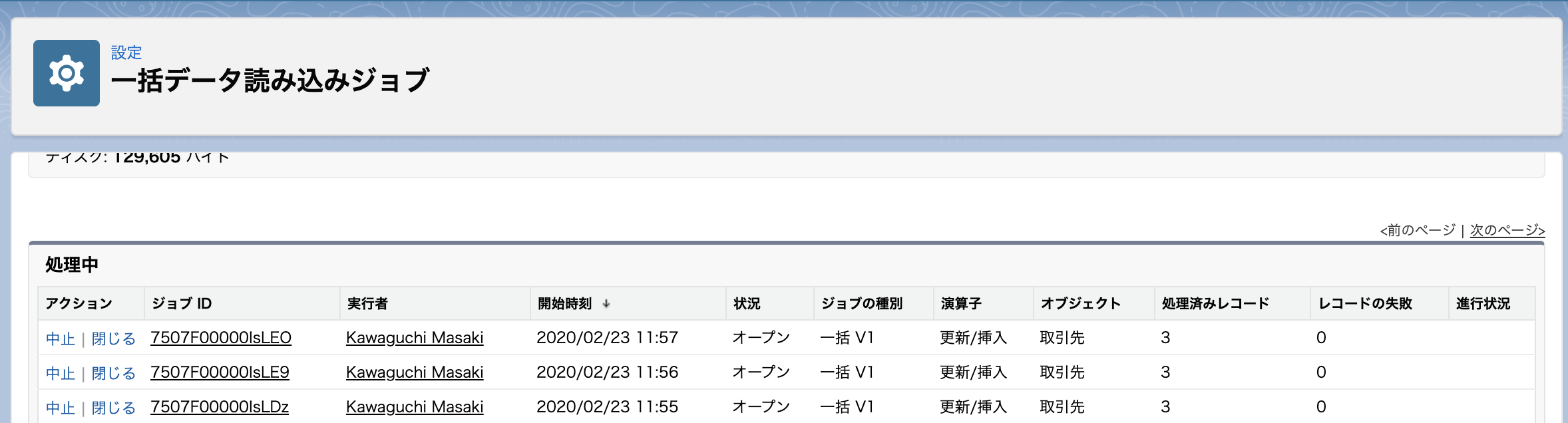 スクリーンショット 2020-02-23 20.05.09.png