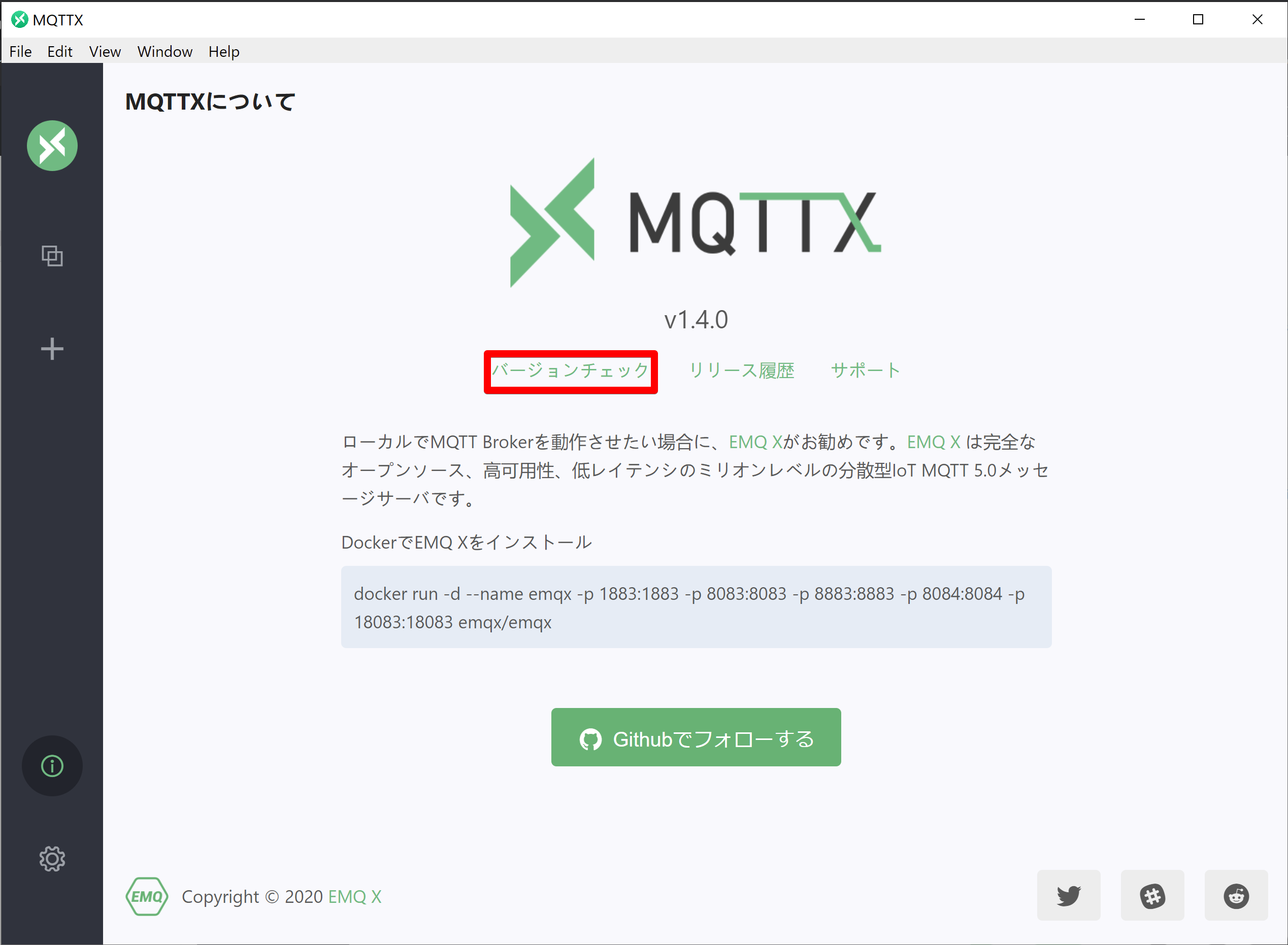 mqttx-update.png