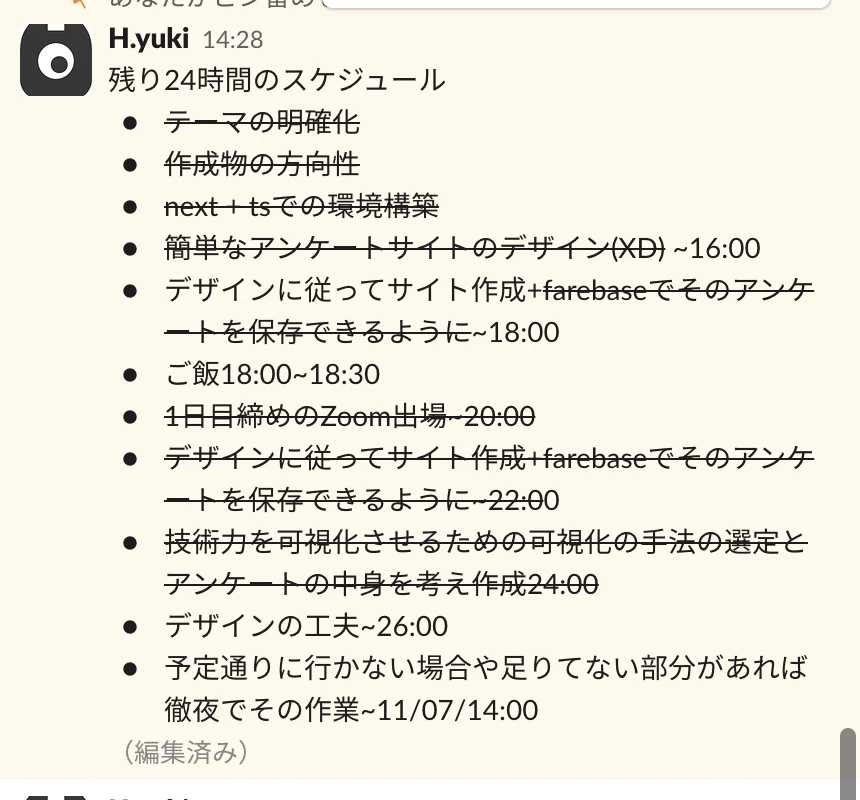 スクリーンショット 2021-11-08 22.00.54.png