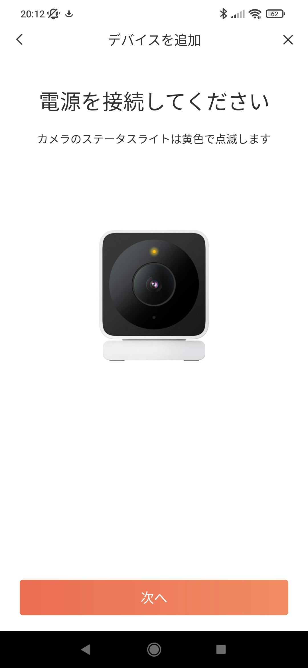 Screenshot_2022-06-11-20-12-54-858_com.atom.cam.jpg