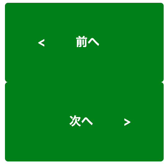 スクリーンショット 2021-01-03 10.23.54.png