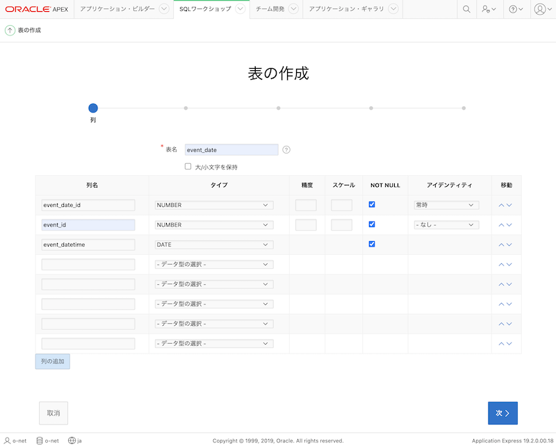スクリーンショット 2020-07-11 11.44.37.png