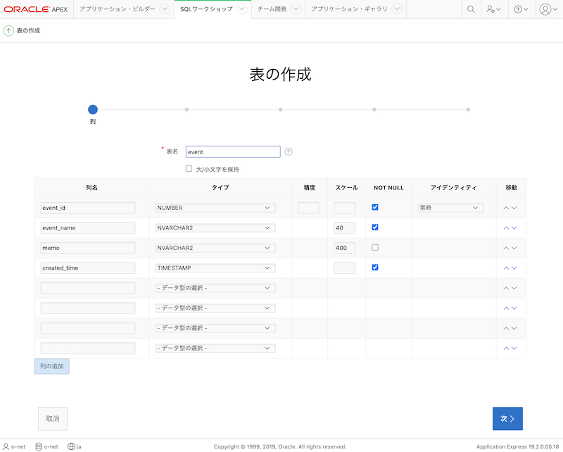 スクリーンショット 2020-07-11 11.37.18.png