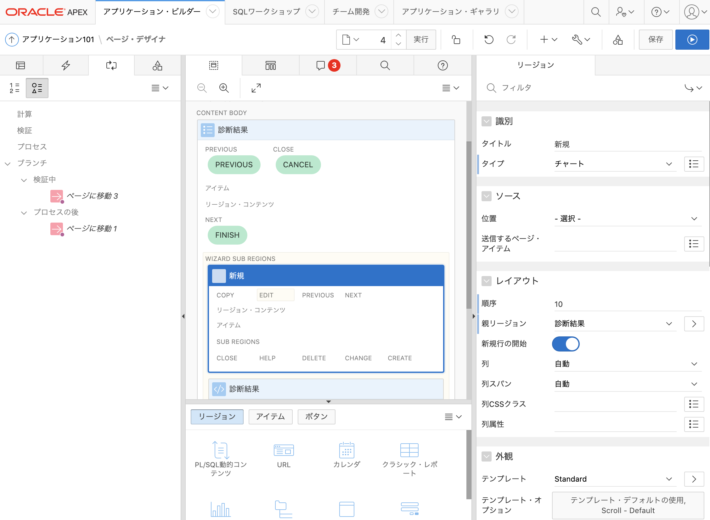 スクリーンショット 2020-06-06 22.46.31.png