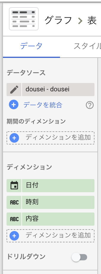 スクリーンショット 2020-05-16 16.28.13.png