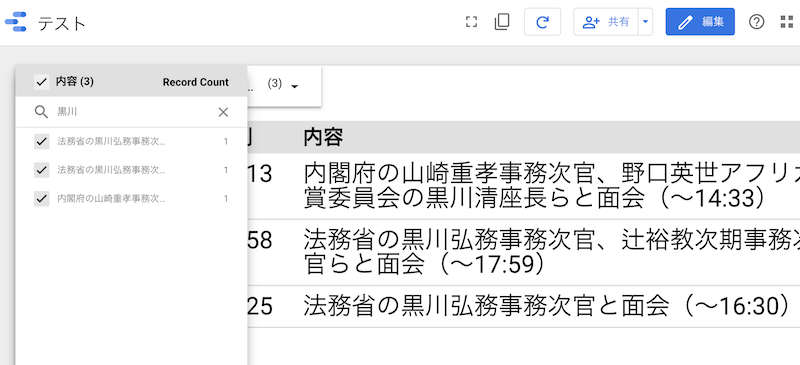 スクリーンショット 2020-05-16 16.52.59.png