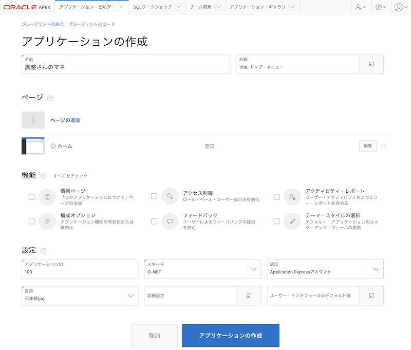 スクリーンショット 2020-07-11 10.37.45.png