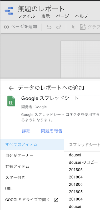 スクリーンショット 2020-05-16 16.09.49.png