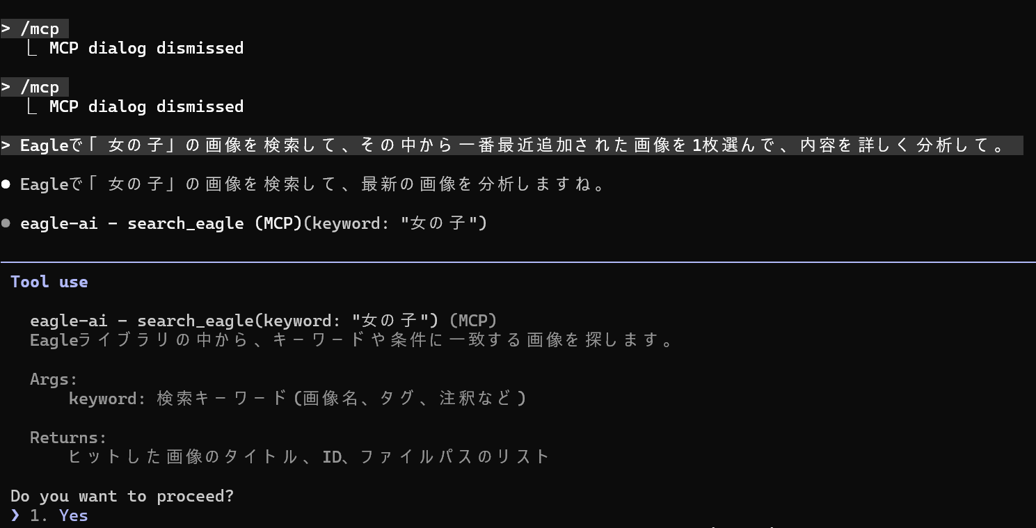 Claude Codeでの検索・分析プロセス