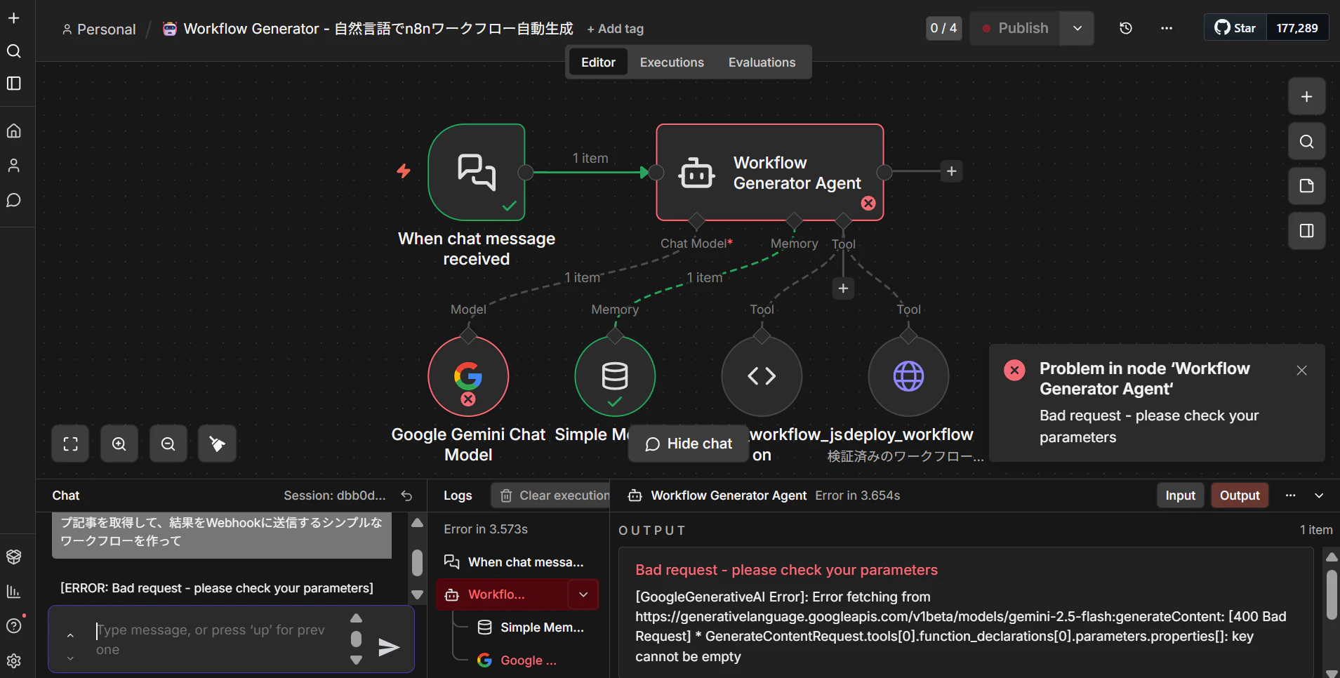 Gemini APIエラー: 空キーのfunction declaration