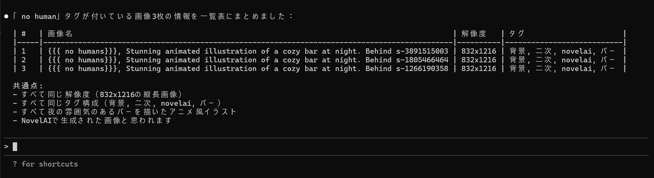 一覧表作成のデモ