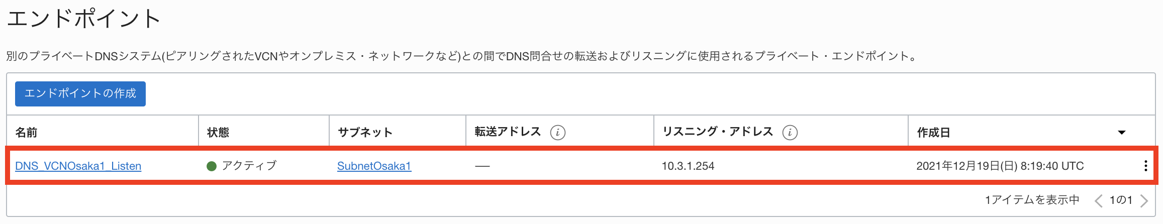 スクリーンショット 2021-12-19 17.20.22.png