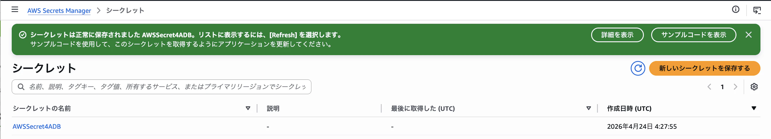 スクリーンショット 2026-04-24 13.28.13.png