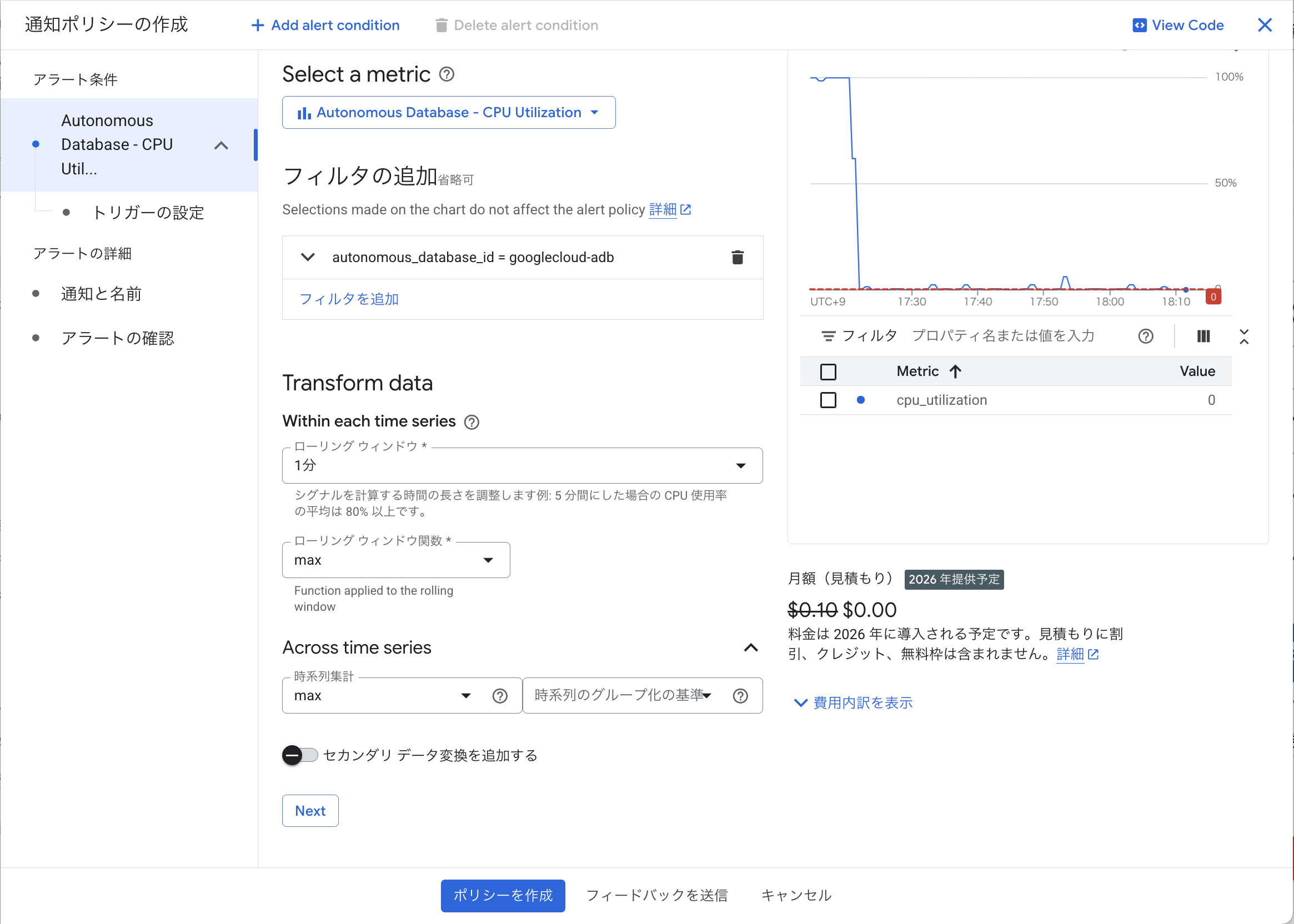 スクリーンショット 2025-10-09 18.15.35.png