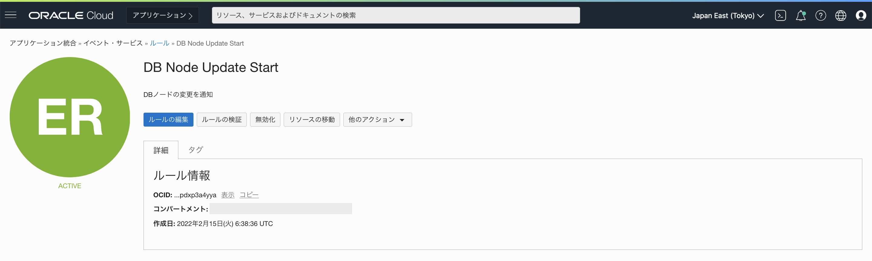 スクリーンショット 2022-02-15 15.38.52.png