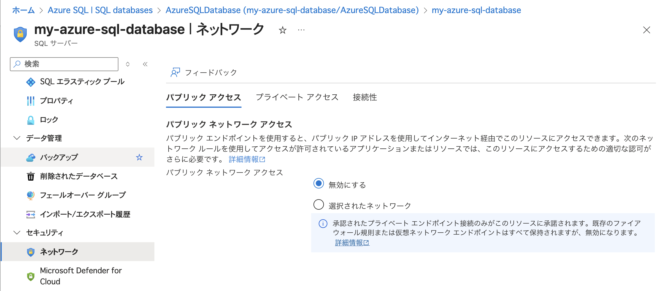 スクリーンショット 2025-10-03 18.31.20.png