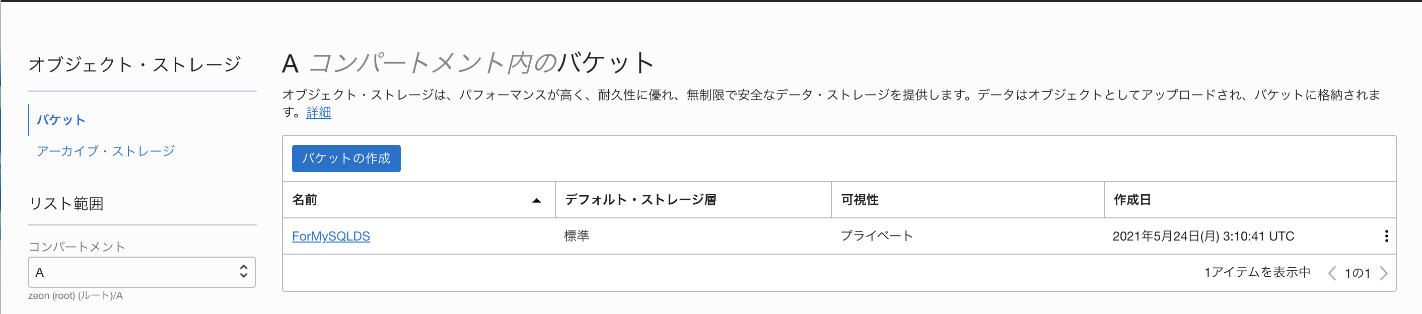 スクリーンショット 2021-05-24 14.08.19.png