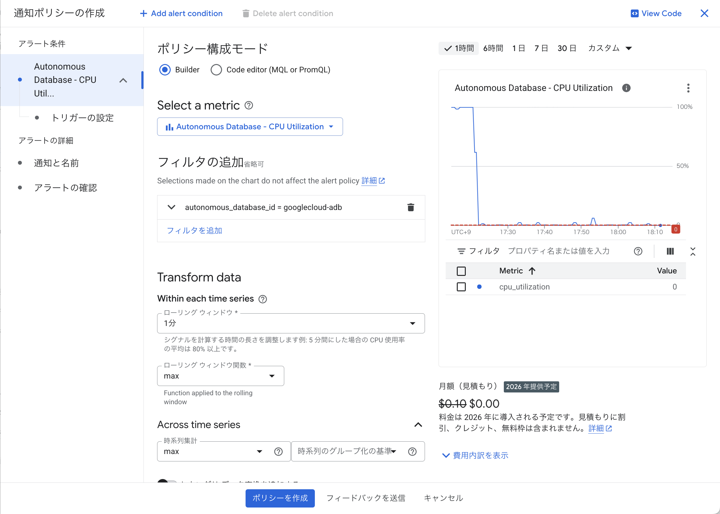 スクリーンショット 2025-10-09 18.15.06.png