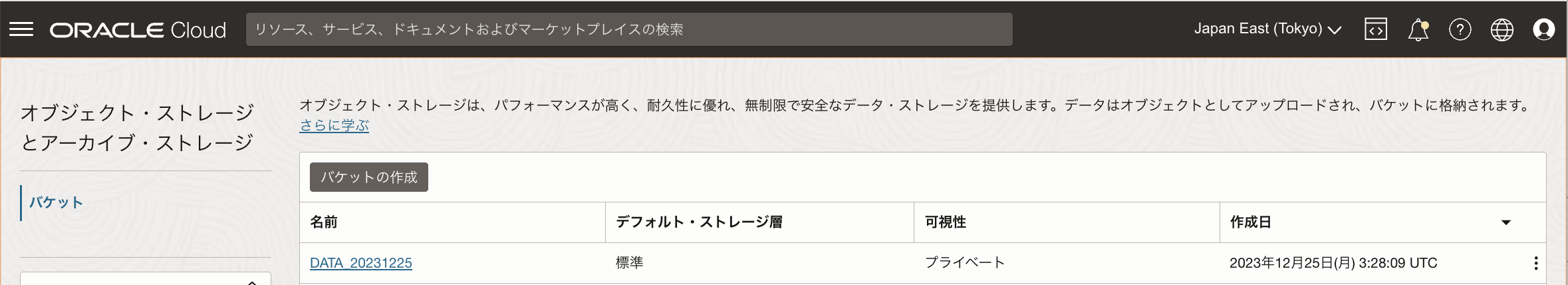 スクリーンショット 2023-12-25 12.29.33.png