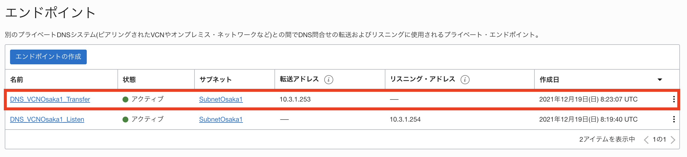 スクリーンショット 2021-12-19 17.24.07.png