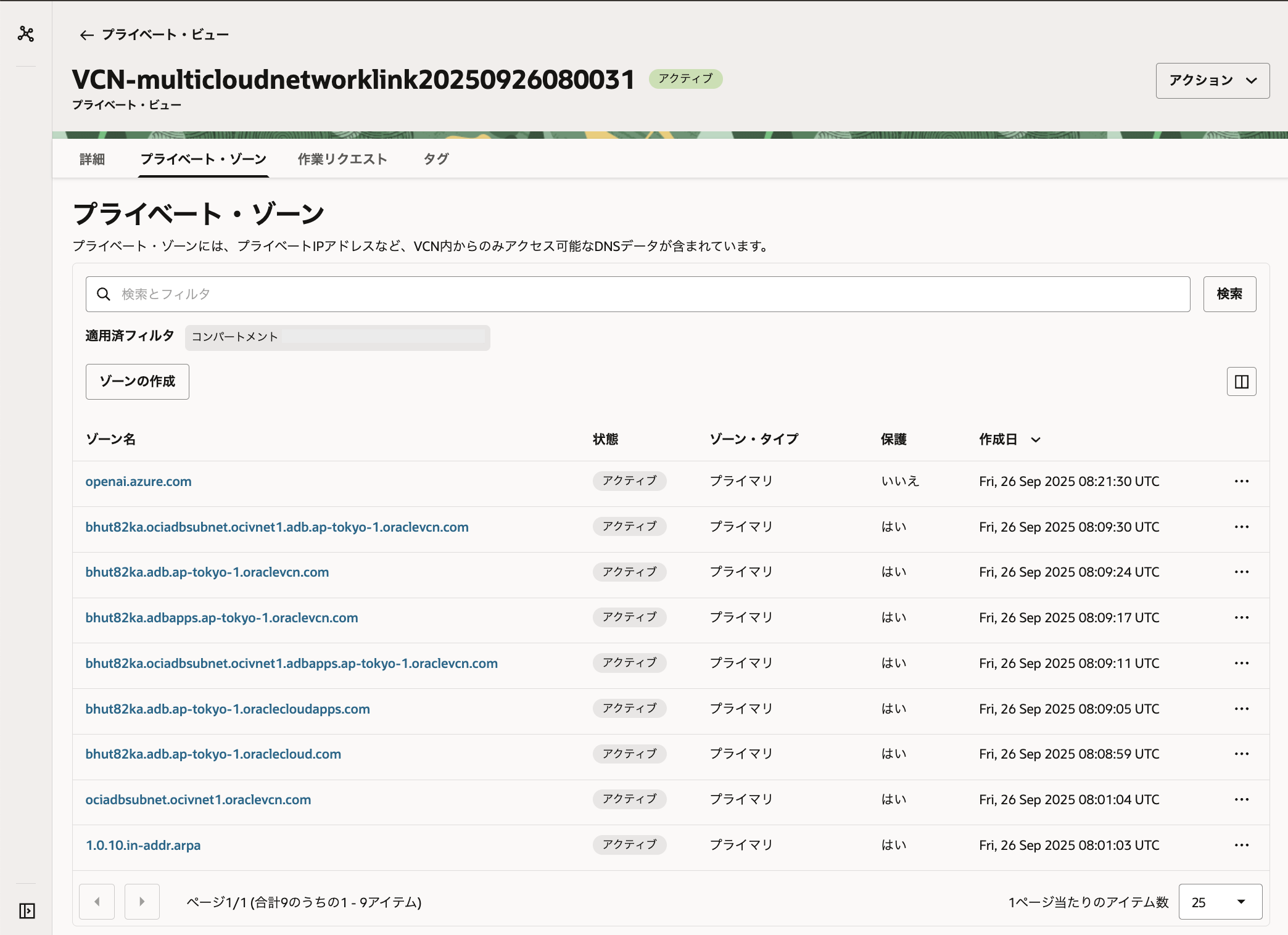 スクリーンショット 2025-09-26 17.21.45.png