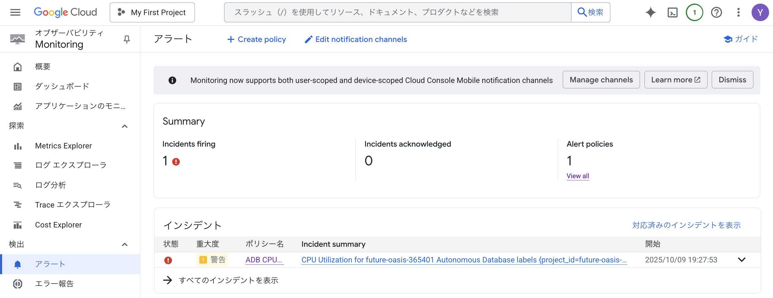 スクリーンショット 2025-10-09 19.32.07.png