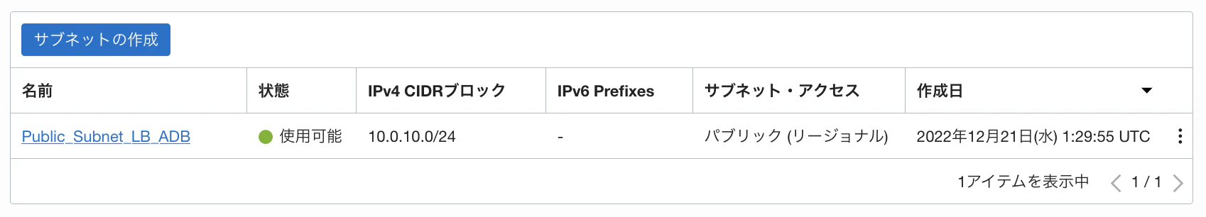 スクリーンショット 2022-12-21 10.30.36.png