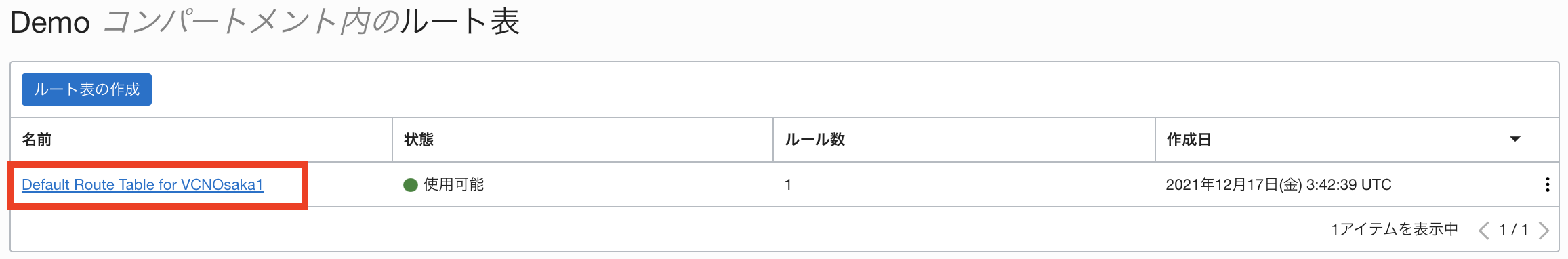 スクリーンショット 2021-12-19 15.55.39.png