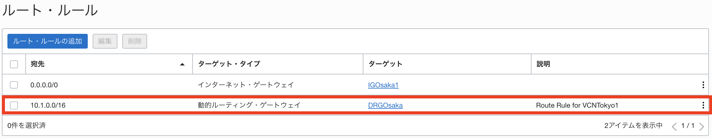 スクリーンショット 2021-12-19 16.00.05.png