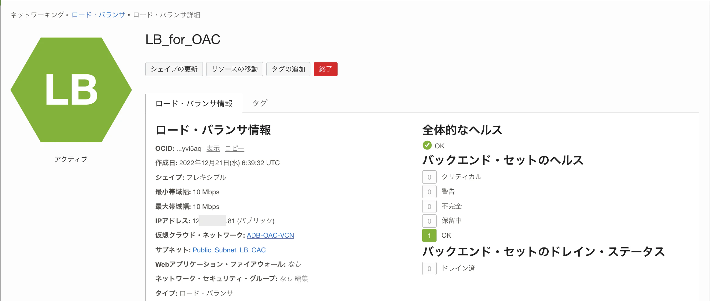 スクリーンショット 2022-12-21 16.09.34.png