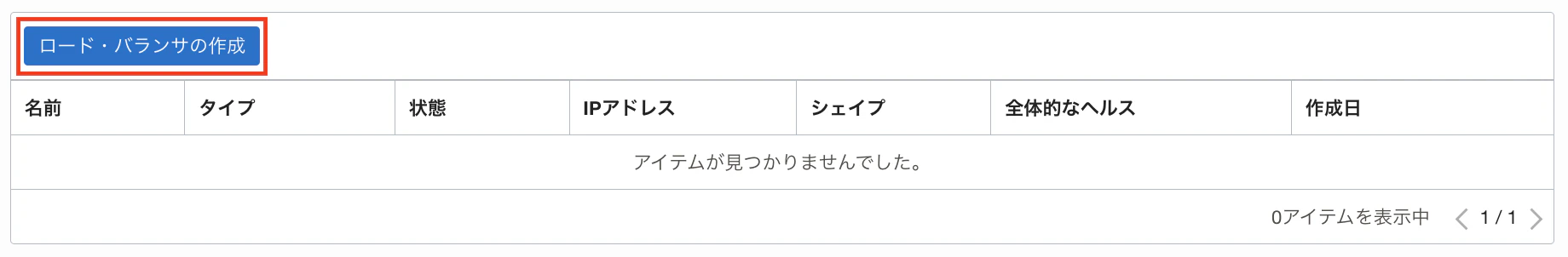 スクリーンショット 2022-12-21 11.13.38.png