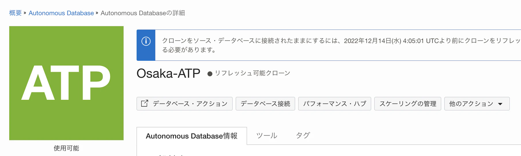 スクリーンショット 2022-12-07 13.44.26.png