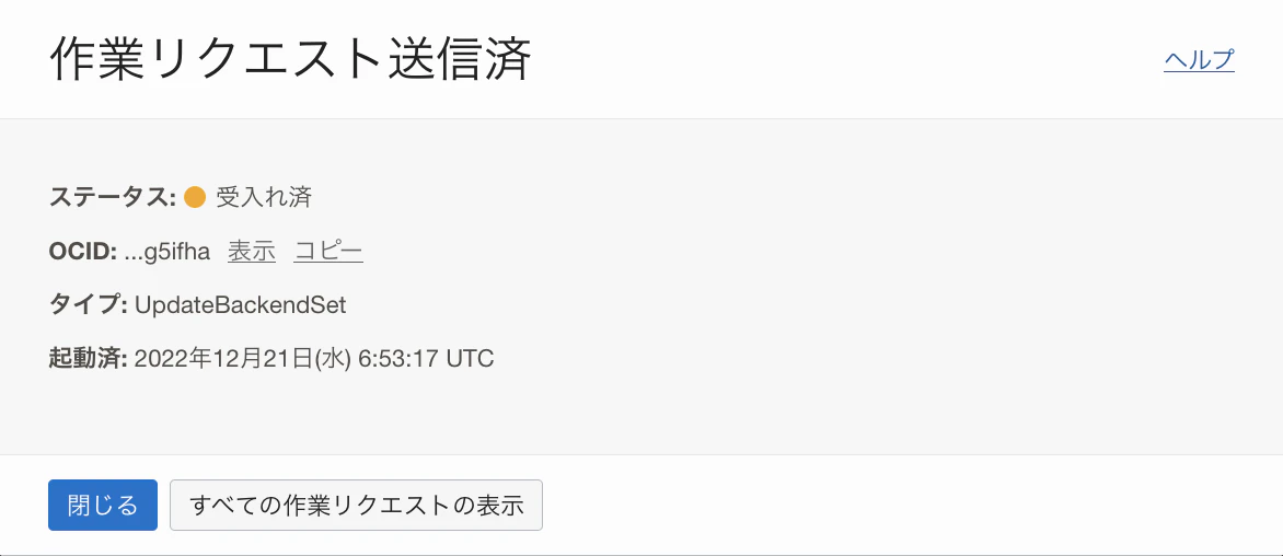 スクリーンショット 2022-12-21 15.53.27.png
