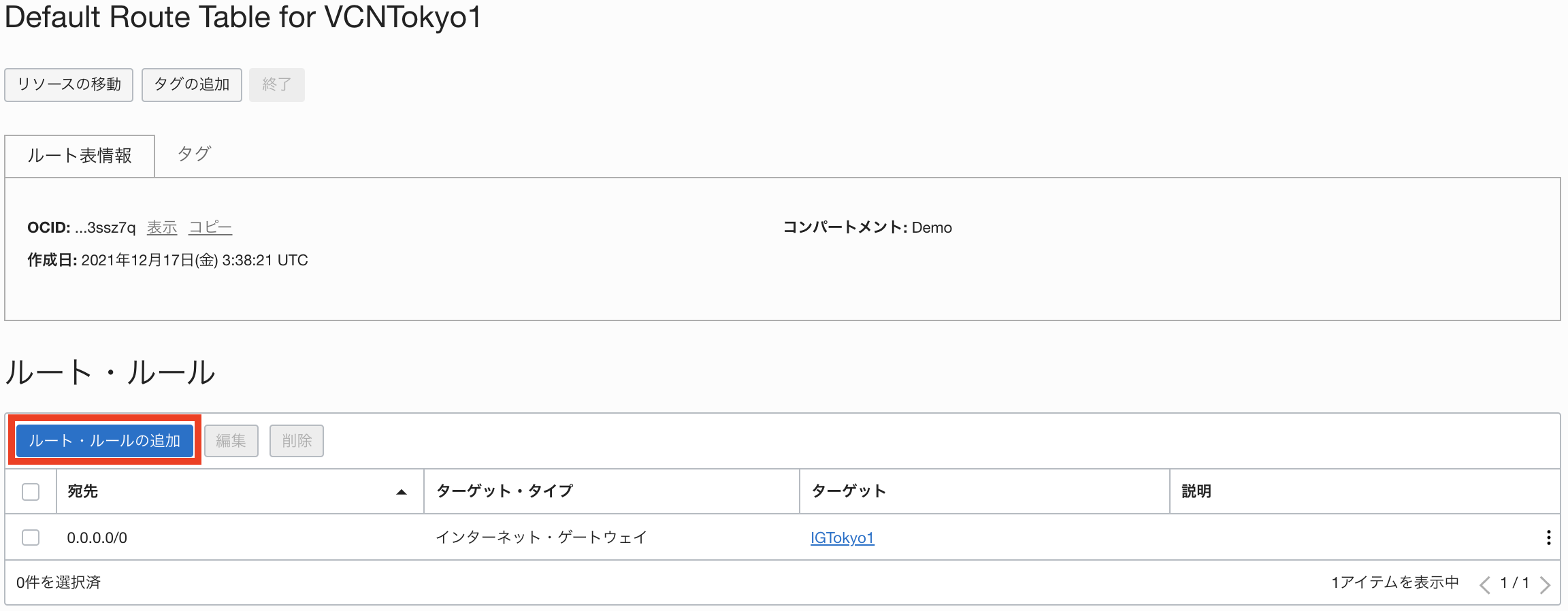 スクリーンショット 2021-12-19 15.37.30.png
