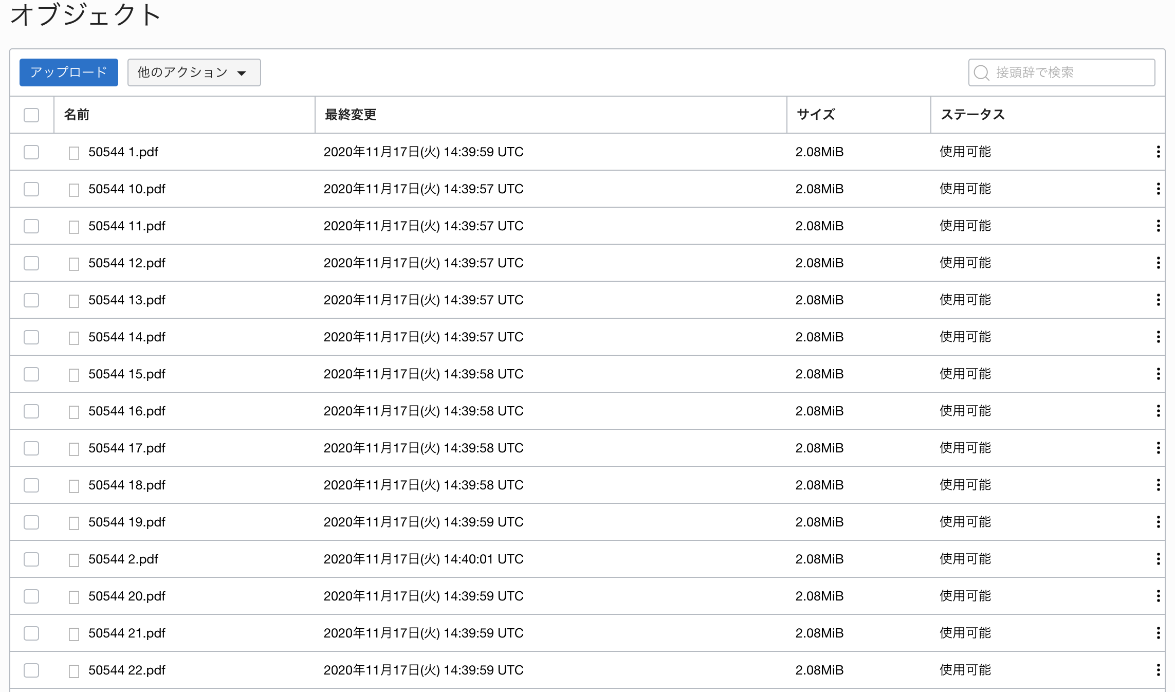 スクリーンショット 2020-11-17 23.45.48.png